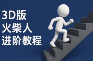 coze扣子一键生成火柴人视频,彩色3D中英字幕进阶版本插图 coze扣子一键生成火柴人视频,彩色3D中英字幕进阶版本