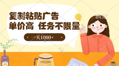 最新零撸小项目,项目特别简单,复制粘贴抖音广告即有收益,认真做一天搞个1k+很轻松【揭秘】插图 最新零撸小项目,项目特别简单,复制粘贴抖音广告即有收益,认真做一天搞个1k+很轻松【揭秘】