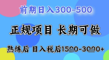 五一节高收益项目,前期做一天收益300-500左右,熟练后日入收益1.5k【揭秘】插图 五一节高收益项目,前期做一天收益300-500左右,熟练后日入收益1.5k【揭秘】