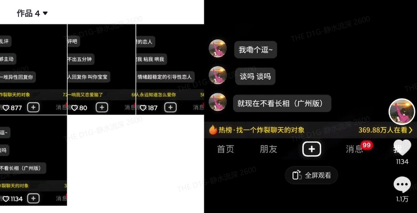 最新搭子交友模板生成器,10秒制作视频日引500+交友粉插图1 最新搭子交友模板生成器,10秒制作视频日引500+交友粉