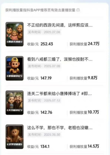潮式无厘头短视频最新制作教学,可进伙伴计划,伙伴计划万播8-10米插图1 潮式无厘头短视频最新制作教学,可进伙伴计划,伙伴计划万播8-10米