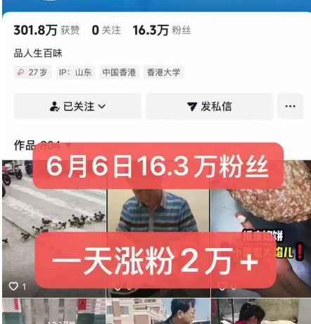 外面卖5000最新抖音搬运涨粉技术,新玩法,一分钟一条,一天涨粉2W,苹果安卓都可用插图1 外面卖5000最新抖音搬运涨粉技术,新玩法,一分钟一条,一天涨粉2W,苹果安卓都可用