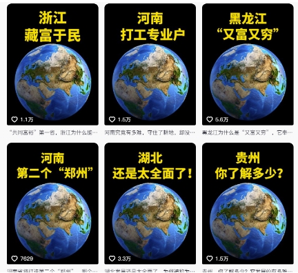 抖音点赞超高赛道,AI地理科普视频制作,简单易懂,可进抖音独家精选插图1 抖音点赞超高赛道,AI地理科普视频制作,简单易懂,可进抖音独家精选