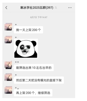闲鱼半自动项目第二期,可能是迄今为止最稳的项目,兼职月收益9k插图1 闲鱼半自动项目第二期,可能是迄今为止最稳的项目,兼职月收益9k