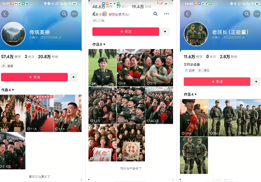 云天“军人”短视频教学,发发视频,3天万粉插图1 云天“军人”短视频教学,发发视频,3天万粉