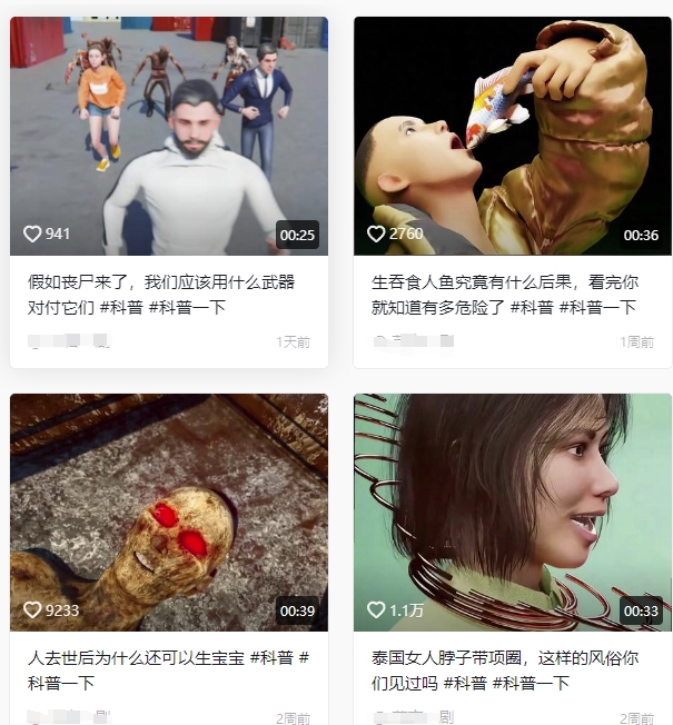 抖音3D动画科普类视频制作教学,新赛道流量大,撸伙伴计划广告分成,收益高插图1 抖音3D动画科普类视频制作教学,新赛道流量大,撸伙伴计划广告分成,收益高