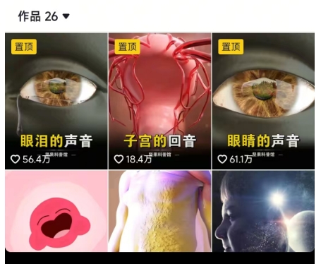 抖音坚果3D动画科普项目,撸视频号分成和抖音伙伴计划,适合零基础小白插图1 抖音坚果3D动画科普项目,撸视频号分成和抖音伙伴计划,适合零基础小白