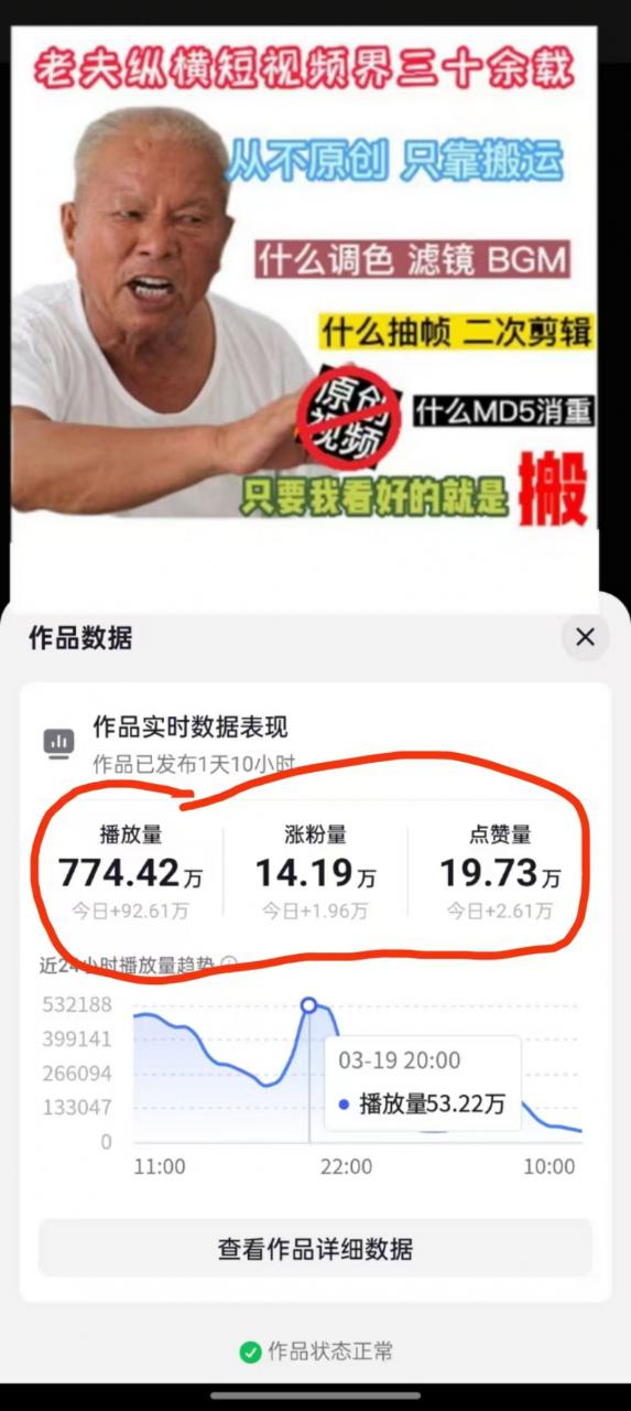 3月最新抖音暴力涨粉技术,快速涨粉安全无风险,一天涨1-10W粉插图1 3月最新抖音暴力涨粉技术,快速涨粉安全无风险,一天涨1-10W粉