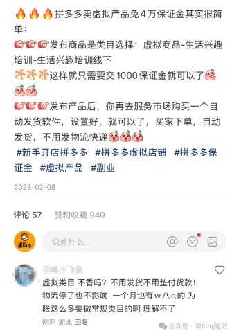 小红书虚拟电商课程2.0,每天兼职三小时,能月入过1W插图1 小红书虚拟电商课程2.0,每天兼职三小时,能月入过1W