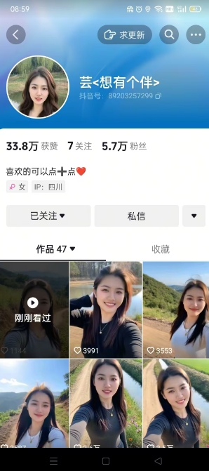 抖音农村少妇起号技术,百分之98不判AI,涨粉快且稳定插图1 抖音农村少妇起号技术,百分之98不判AI,涨粉快且稳定