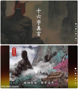 4月最新,国学赛道引流玩法教学,两位数作品量引流上万粉,从0到1给你引流和变现的思路插图1 4月最新,国学赛道引流玩法教学,两位数作品量引流上万粉,从0到1给你引流和变现的思路