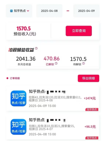 利用小红书种草知乎漏洞,零成本疯狂拉新日入数张,新手小白可操作插图1 利用小红书种草知乎漏洞,零成本疯狂拉新日入数张,新手小白可操作