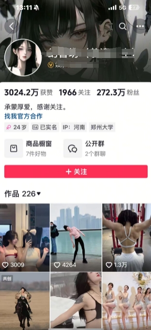 外面卖298的颜值剪辑起号课,抖音两百万粉美女号热门教学课,多种方式变现插图1 外面卖298的颜值剪辑起号课,抖音两百万粉美女号热门教学课,多种方式变现
