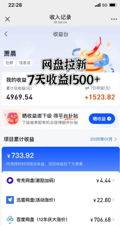 闲鱼虚拟资料月入过W,0成本,自动发货,双层收益插图2 闲鱼虚拟资料月入过W,0成本,自动发货,双层收益