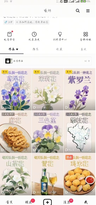 AI心理学教程,从零基础教学直到变现,创作者伙伴计划收益插图2 AI心理学教程,从零基础教学直到变现,创作者伙伴计划收益