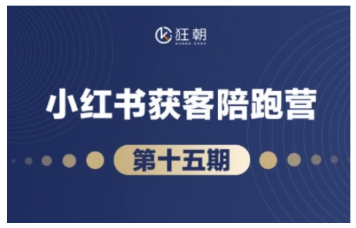 抖音小红书视频号短视频带货与直播变现(11-18期),打造爆款内容,实现高效变现(更新)插图 抖音小红书视频号短视频带货与直播变现(11-18期),打造爆款内容,实现高效变现(更新)
