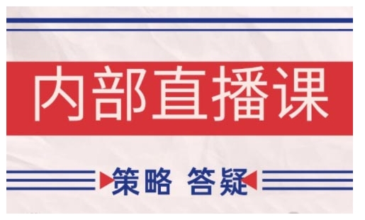鹿鼎山系列内部课程(更新2025年10月)专注缠论教学,行情分析、学习答疑、机会提示、实操讲解插图 鹿鼎山系列内部课程(更新2025年10月)专注缠论教学,行情分析、学习答疑、机会提示、实操讲解