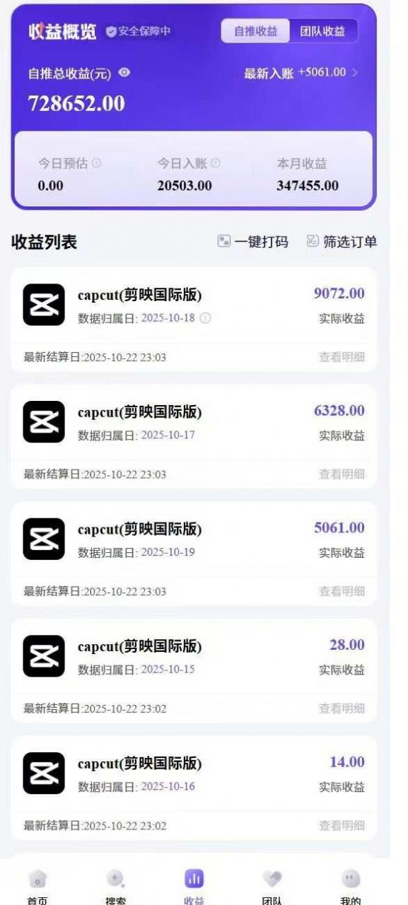 2025风口TK剪映capcut拉新项目,极限高客单,市场空白,2025下半年真正的蓝海项目插图1 2025风口TK剪映capcut拉新项目,极限高客单,市场空白,2025下半年真正的蓝海项目