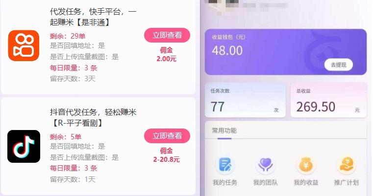 新手副业首选!视频代发接单,领任务发视频,长期稳定不费劲儿插图1 新手副业首选!视频代发接单,领任务发视频,长期稳定不费劲儿
