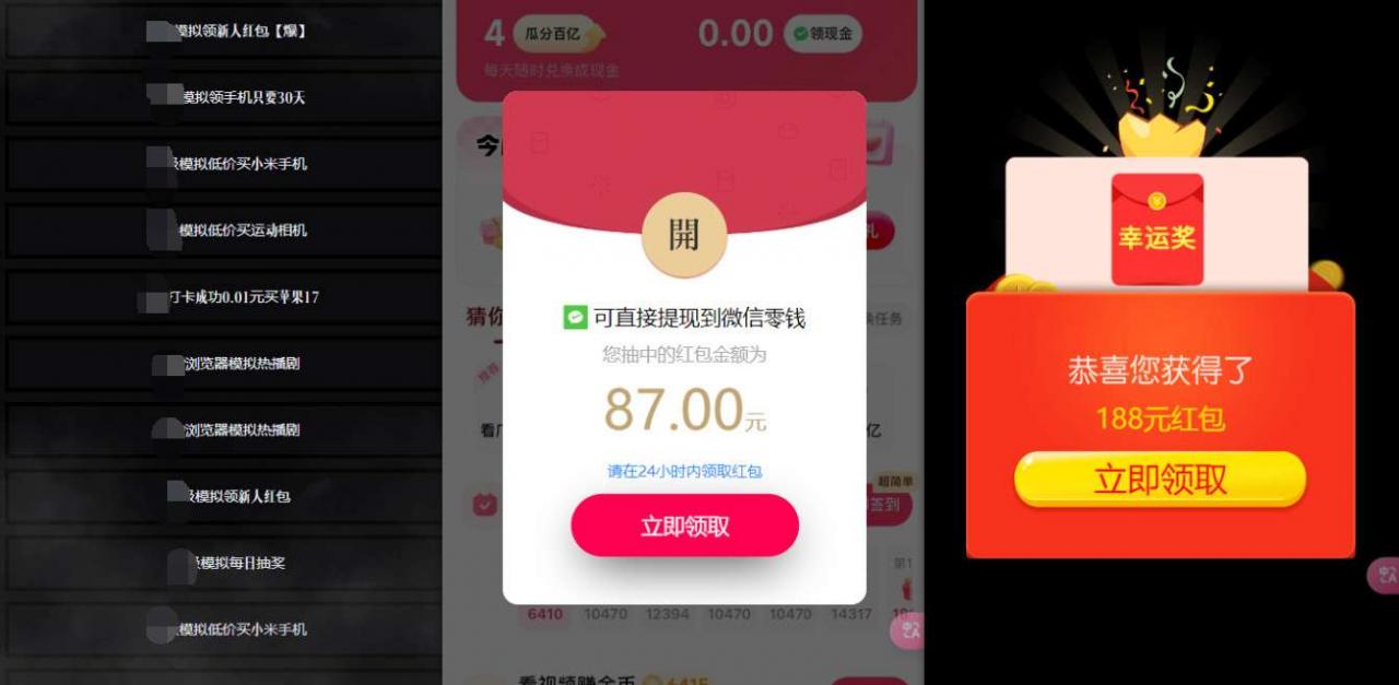 网络项目万能辅助工具_万能配合拉新项目吃遍提成插图1 网络项目万能辅助工具_万能配合拉新项目吃遍提成