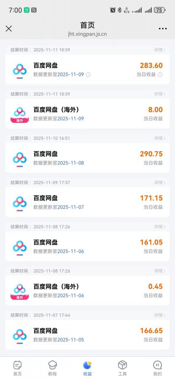 百度ai智能体·网盘拉新躺賺训练营第二期:单日收益1.8k,30天收益15个,长期稳定插图5 百度ai智能体·网盘拉新躺賺训练营第二期:单日收益1.8k,30天收益15个,长期稳定