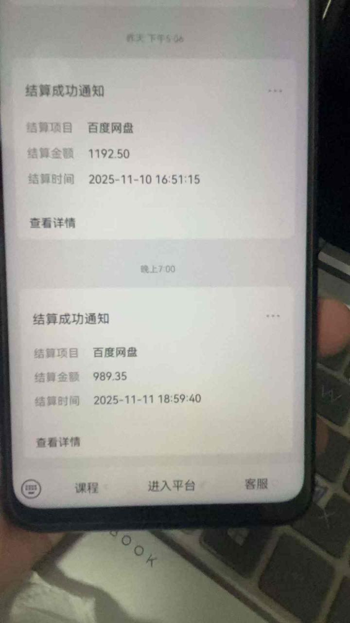 百度ai智能体·网盘拉新躺賺训练营第二期:单日收益1.8k,30天收益15个,长期稳定插图4 百度ai智能体·网盘拉新躺賺训练营第二期:单日收益1.8k,30天收益15个,长期稳定