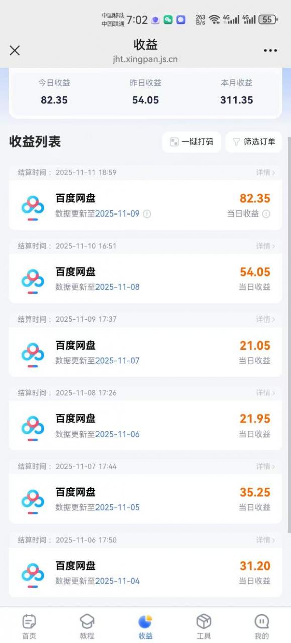百度ai智能体·网盘拉新躺賺训练营第二期:单日收益1.8k,30天收益15个,长期稳定插图2 百度ai智能体·网盘拉新躺賺训练营第二期:单日收益1.8k,30天收益15个,长期稳定