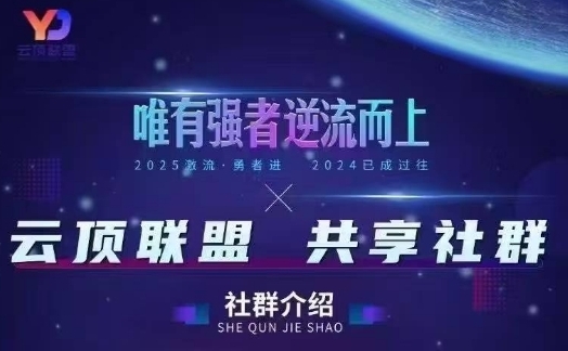 云顶联盟·无人直播实战(更新12月),最新无人玩法和半无人玩法分享插图 云顶联盟·无人直播实战(更新12月),最新无人玩法和半无人玩法分享