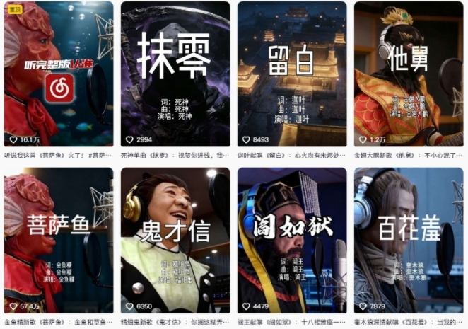 AI西游记人物(黑熊精)唱歌视频制作教学,21条作品涨粉27W,保姆级攻略插图1 AI西游记人物(黑熊精)唱歌视频制作教学,21条作品涨粉27W,保姆级攻略