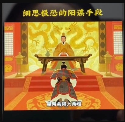AI古风阳谋短视频教程,蓝海项目,可以涨粉橱窗卖书分成计划等插图1 AI古风阳谋短视频教程,蓝海项目,可以涨粉橱窗卖书分成计划等