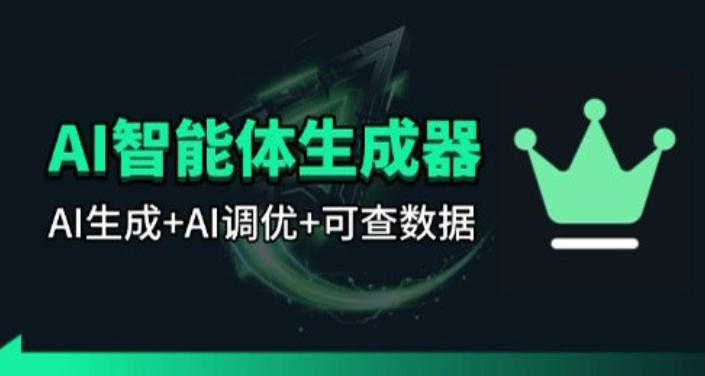 百度智能体AI提示词生成器_无限生成 提示词调优 数据面板插图 百度智能体AI提示词生成器_无限生成 提示词调优 数据面板