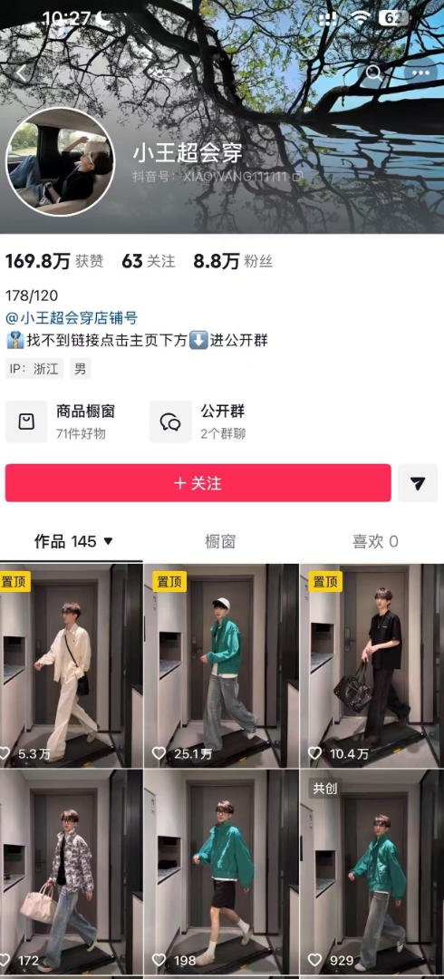 AI穿搭转场卡点视频制作SOP教学,两分钟快速上手,轻松学会AI穿搭带货插图1 AI穿搭转场卡点视频制作SOP教学,两分钟快速上手,轻松学会AI穿搭带货