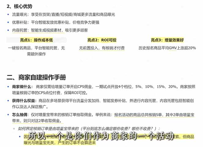 2026新实体获客必修课:抖音全域经营实操,从认知破局到持续盈利插图1 2026新实体获客必修课:抖音全域经营实操,从认知破局到持续盈利插图1