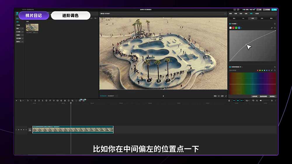 2026影视剪辑全能实战课|0基础到专业成片,全流程教学,高清带300G素材插图2 2026影视剪辑全能实战课|0基础到专业成片,全流程教学,高清带300G素材插图2
