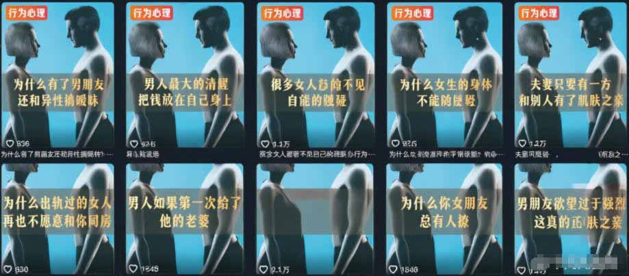 2026抖音两性科普热门赛道，71.5w粉博主同款玩法，零基础轻松起号，吃伙伴+精选收益插图1