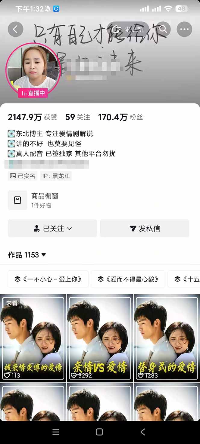 170w粉博主同款追剧变现赛道全套课,选剧+文案+剪辑全套教学,解锁精选伙伴收徒三重收益插图1 170w粉博主同款追剧变现赛道全套课,选剧+文案+剪辑全套教学,解锁精选伙伴收徒三重收益插图1