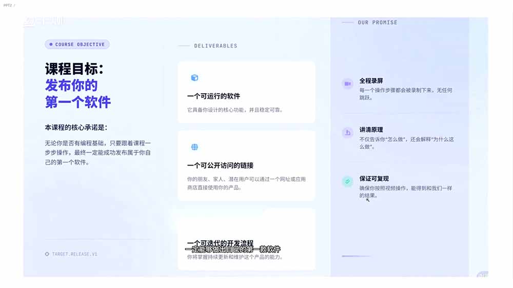 2026AI编程零基础到软件上架!从买服务器到小程序发布,普通人也能做出自己的软件插图2 2026AI编程零基础到软件上架!从买服务器到小程序发布,普通人也能做出自己的软件插图2