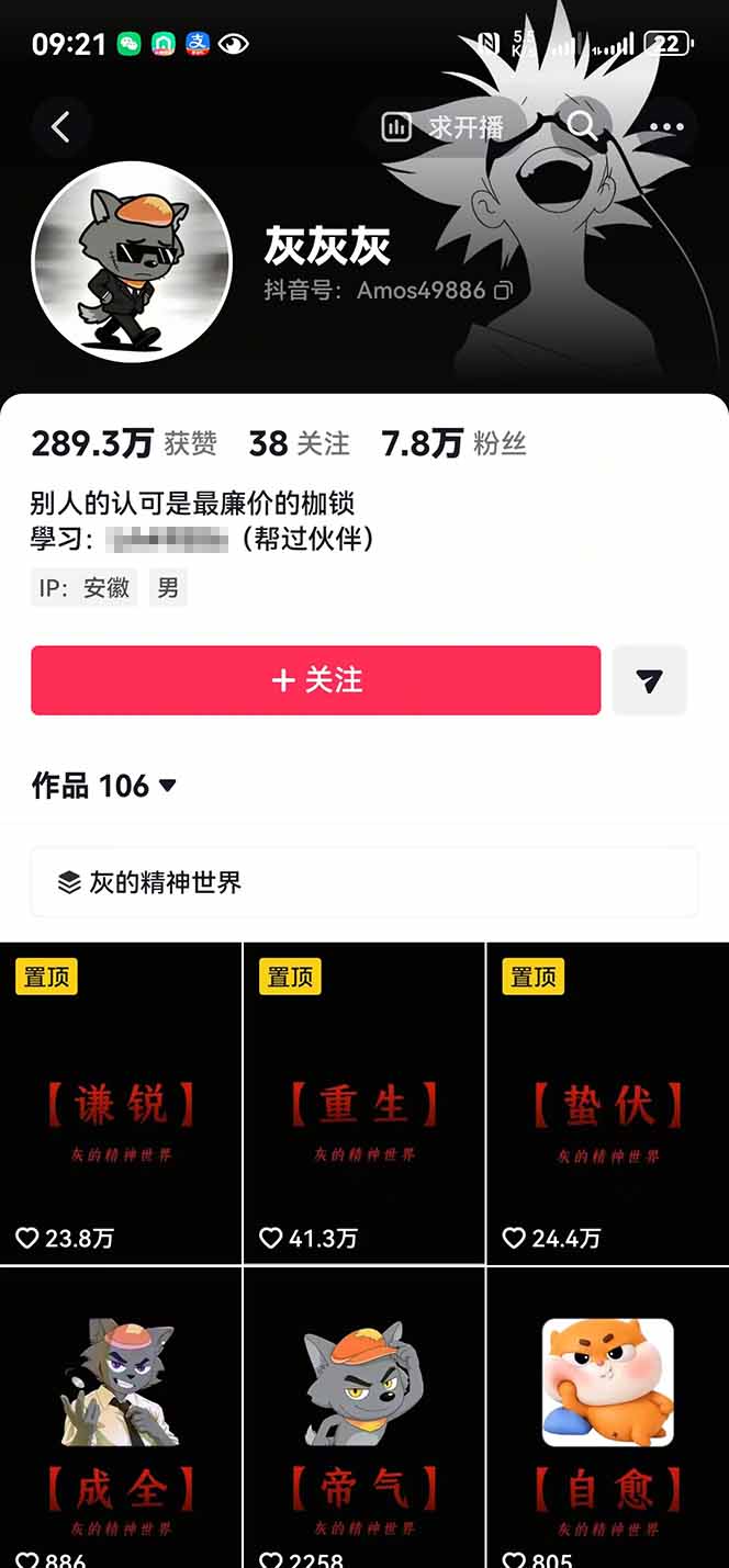 人生感悟赛道短视频教程，零基础轻松上手，AI文案剪辑全套实操可批量出片插图1