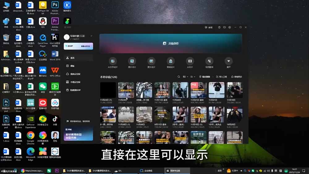 故事IP剪辑实战｜零基础全能创作课程，解锁多赛道拍摄剪辑技巧，轻松打造个人优质IP内容插图2