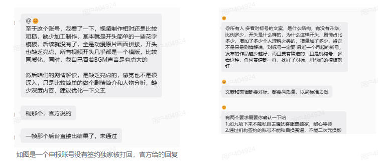 抖音动漫混剪解说变现课：双增量精选打法｜AI深度文案｜花字封面剪辑｜ 精选与独家签约日入1000+插图2