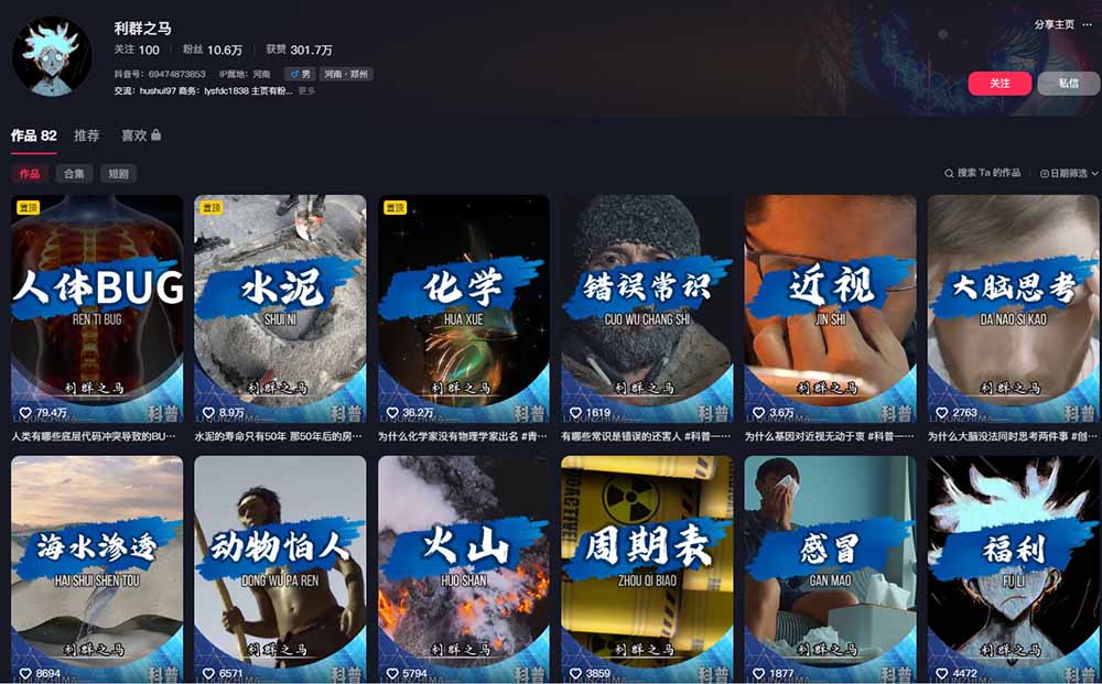 10万粉科普博主实操课-解说文案全教学：文案写作×配音制作×素材剪辑×字幕预设，从零解锁伙伴计划+精选收益插图1