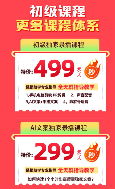 影视解说独家运营课：零粉新手入门｜AI文案实操｜精选标签打造｜抖音收益翻倍完整教程插图1