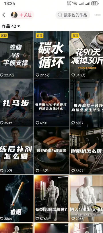 健身科普短视频实战课-12万粉博主亲授｜选题×文案×分镜×图生视频×剪映剪辑×变现，全套落地教学插图1