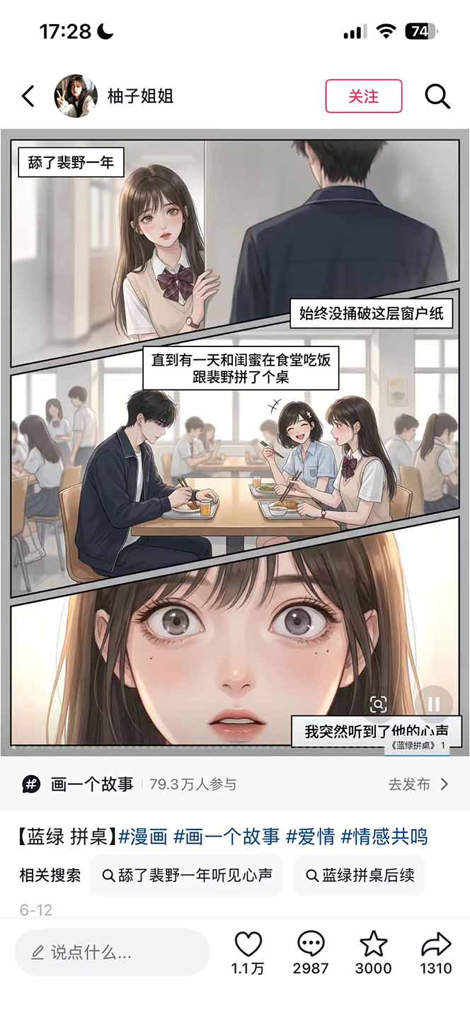 AI漫画变现教程：不用手写提示词，自动生成脚本文案，一份伙伴计划万播5-10块，一条爆款推文收益上万插图5