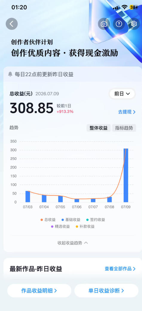 AI育儿真人短剧变现课：AI写剧本×AI生成画面×零成本产出×伙伴计划×分成计划×光合计划×商单收徒插图3