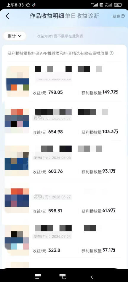 AI育儿真人短剧变现课：AI写剧本×AI生成画面×零成本产出×伙伴计划×分成计划×光合计划×商单收徒插图2