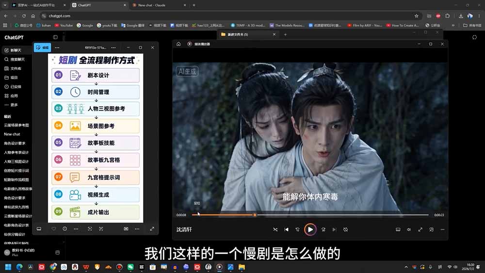 AI漫剧短剧进阶课｜电脑+手机双端实操教学｜影视剧对口型人物吃瓜×解压末日庇护所全程讲解，高阶技巧全掌握插图2