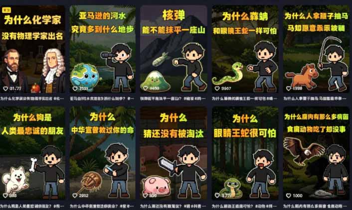 卡通类科普内容制作速成课，兼具专业性与趣味性，低门槛入局持续产出稳拿平台伙伴计划+精选独家收益插图1