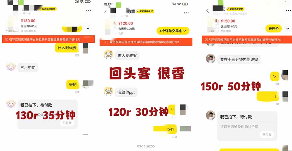 2026AI写作变现全链路：教案×PPT×作业设计×DeepSeek提示词×豆包WPS AI×淘宝接单×闲鱼开店×通过AI賺钱插图1